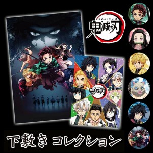 鬼滅の刃 下敷き 1枚 選べる 全6種 a4 A4サイズ 文房具 グッズ ステーショナリー きめつのやいば 鬼滅 きめつ 下敷き 鬼滅 下敷き A4 下