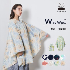 レインウェア Wpc.ポンチョ【 通勤 通学 旅行 おしゃれ ブランド レディース 女性 レインポンチョ かわいい リュックサック アウターの上