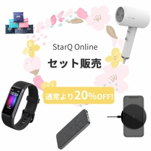 【ヘアケア&フィットネス プレミアムセット 数量限定】 StarQ Online  ＜ スマートバンド + ヘアドライヤー HL312 + 10000mAhバッテリー 