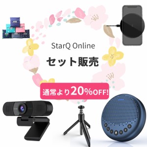 【デジタルオフィスパートナーセット 数量限定】 Emeet  ＜ ウェブカメラ C960 + スピーカーフォン Lunalite + Qi対応ワイヤレス充電パッ