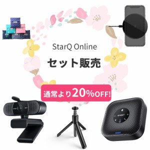 【デジタルオフィスパートナーセット 2024年 数量限定】 Emeet  ＜ ウェブカメラ C960 2k + スピーカーフォン M0Plus + Qi対応ワイヤレス