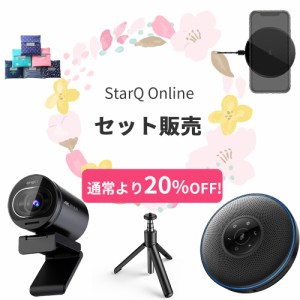 【デジタルオフィスパートナーセット 数量限定】 Emeet  ＜ ウェブカメラ S600 + スピーカーフォン M2 + Qi対応ワイヤレス充電パット + 