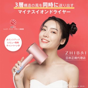 大風量 ヘア ドライヤー マイナス イオン ヘア ドライヤー  ZHIBAI ( Xiaomi グループ企業)  HL505 大風量 速乾 温冷リズム ターボ 収納 