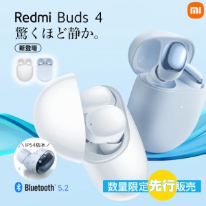 Xiaomi Redmi Buds 4 完全 ワイヤレス イヤホン グローバル版 TWS Bluetooth 5.2対応 最大30時間連続使用 アクティブ ノイズキャンセル機