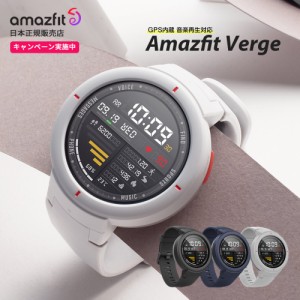 Amazfit スマートウォッチ Verge【日本正規代理店】 Alexa対応 アレクサ 活動量計 歩数計 心拍計 着信通知 LINE通知 IP68防水 マイク付 