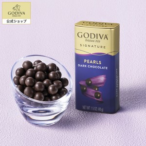 ギフト ゴディバ公式 プレゼント スイーツ チョコレート ゴディバ (GODIVA) パール ダーク