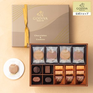 ギフト お返し スイーツ ゴディバ (GODIVA) チョコレート&クッキー アソートメント（チョコレート13粒/クッキー8枚）