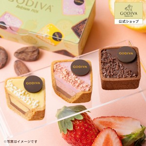 ギフト お返し スイーツ ゴディバ （GODIVA） ゴディバ タルトショコラ -春夏-（3粒入）