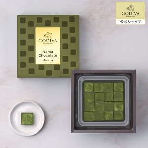 ギフト お返し スイーツ ゴディバ（GODIVA） 【送料込】ゴディバ 生チョコレート 抹茶（16粒入）