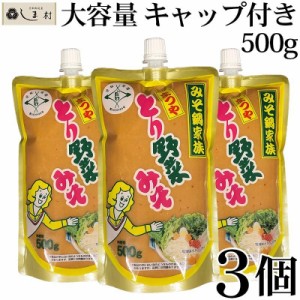 「 とり野菜みそ 500g 3個 キャップ付き 」 スパウトパック まつや とり野菜 鍋の素 鍋スープ 鍋 手軽 簡単調理 時短料理