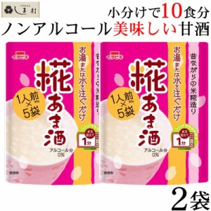 「糀あま酒 10食分(400g) 希釈タイプ」 甘酒 ノンアルコール 希釈 イチビキ 米麹 麹 メール便 送料無料