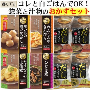 「常温保存できるレトルト・フリーズドライおかずセット」 レトルト食品 常温保存 詰め合わせ 仕送り おかず セット レトルト 惣菜 ご飯