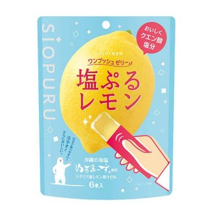 「 井村屋 ワンプッシュゼリー 塩ぷるレモン 15g 6本入 1袋 」 個包装 ぬちまーす クエン酸 塩分 アウトドア シェア ハイキング サイクリ