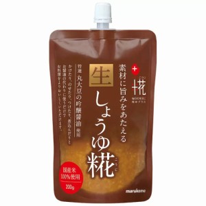 マルコメ プラス糀 生しょうゆ糀 200g 1袋 | 国産米 醤油糀 醤油麹 しょうゆ麹 1000円ポッキリ 送料無料 メール便 豚の生姜焼き 魚の煮付