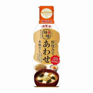 マルサン 液状みそ だし香る鮮度みそ あわせ 410g | 液みそ みそ 味噌 味噌汁 みそ汁 一人暮らし 仕送り プチギフト 時短 簡単