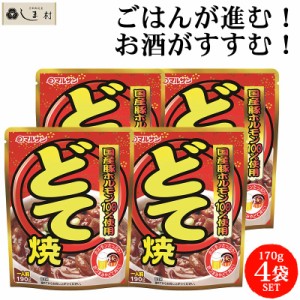 マルサンアイ どて焼 170g 4袋 | どて焼き 土手煮 もつ煮 名古屋 国産豚 ホルモン レトルト 惣菜 もつ おかず お弁当 おつまみ 野菜炒め 