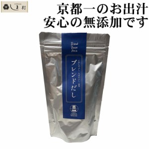 だしパック 無添加 国産 「向かいの星付きレストラン ブレンドだし 140g (20g×7袋)」 | 出汁パック 離乳食 天然だし 無塩 食塩不使用 無