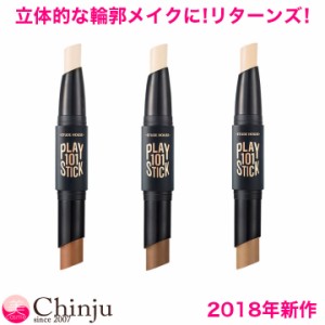 【ネコポス速達便】ETUDE HOUSE エチュードハウス 新作！ プレイ101スティック 輪郭 デュオ リターンズ PLAY101STICK 立体メイク 輪郭メ