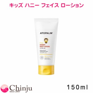 アトパーム ハニーフェイスローション 150ml ATOPALM マヌカハニー 子供用 スキンケア 保湿 敏感 韓国コスメ