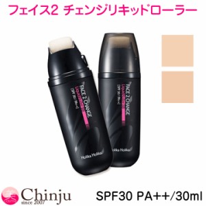 【ネコポス速達便】 ホリカホリカ HolikaHolika フェイス2 チェンジリキッドローラーBB SPF40 PA++ 30ml 韓国コスメ メイクアップ