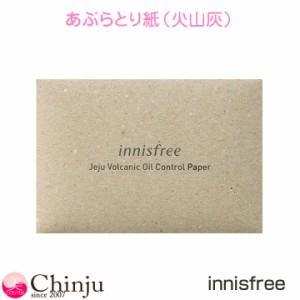 イニスフリー あぶらとり紙（火山灰） 韓国コスメ innisfree