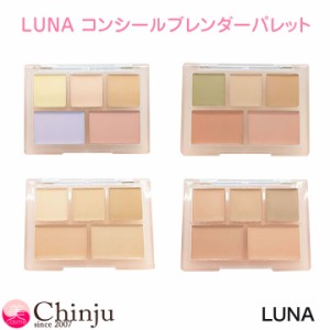 LUNA ルナ コンシール ブレンダー パレット メイクパレット パウダー 韓国コスメ 韓国化粧品