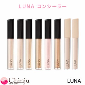 LUNA ルナ ロングラスティング チップコンシーラー フィクシングフィットコンシーラー 韓国コスメ 韓国化粧品