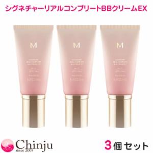 【3個セット】 MISSHA ミシャM シグネチャー リアルコンプリート BBクリーム EX SPF30 PA++ 2色から選べる（ 21号23号 ） リアルコンプリ