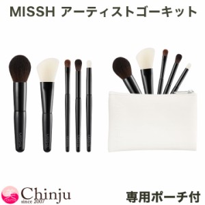 【ネコポス速達便】ミシャ アーティストゴーキット MISSHA ARTISTOOL TO GO KIT 化粧ブラシセット ポーチ付 メイク道具 韓国コスメ 韓国