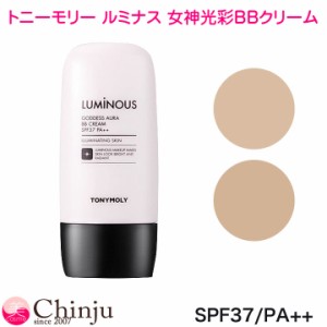 TONY MOLY トニーモリー ルミナス 女神光彩 BBクリーム SPF37/PA++ 45g ベースメイク 韓国コスメ 化粧下地