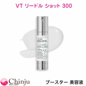 VT リードルショット300  (導入美容液) ニードル エッセンス シカ CICA 美容液 VT 化粧品 コスメ  韓国コスメ スキンケア ★数量限定 ミ