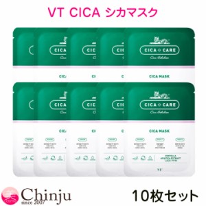 【10枚セット】 VT シカマスク 25g ブイティ コスメティックス VT COSMETICS  CICA mask フェイスマスク エッセンスマスク フェイスパッ