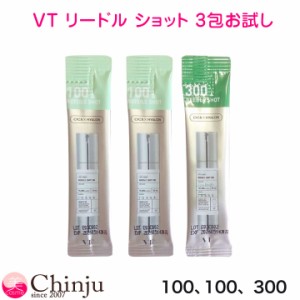 お試し VT リードルショット 100 100 300 (導入美容液) 各1ml ニードル エッセンス シカ CICA 美容液 VT 化粧品 コスメ 韓国コスメ スキ