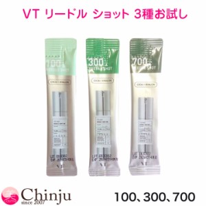 お試し VT リードルショット 100 300 700    (導入美容液) 各1ml ニードル エッセンス シカ CICA 美容液 VT 化粧品 コスメ  韓国コスメ 