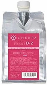 アリミノ シェルパ シャンプー D-2 1000ml