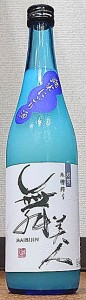 舞美人 まいびじん 純米 夏にごり 生原酒 令和5BY 720ml 美川酒造場 福井県 日本酒 地酒