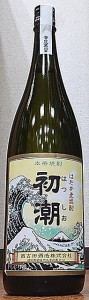  はだか麦焼酎 初潮 1800ml 麦焼酎 福岡県 西吉田酒造 香ばしい麦