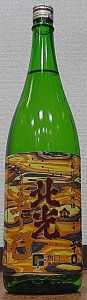 北光正宗 ほっこうまさむね 本醸造 辛口 1800ml 角口酒造店 長野県 数量限定 59醸