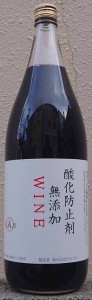 酸化防止剤無添加 アルプスワイン 赤ワイン 1800ml 長野県 