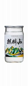 麒麟山 伝統辛口 カップ 180ml×15本 ケース販売 日本酒 辛口 新潟 淡麗 銘酒