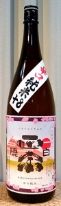 白隠正宗 はくいんまさむね 辛口純米 1800ml 静岡県 日本酒 地酒