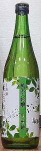 華姫桜 純米大吟醸 山田錦 無濾過 生原酒 おりがらみ 720ml 6月限定品 近藤酒造 愛媛県 日本酒