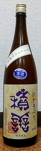 積善 せきぜん ひとそべり カトレアの花酵母 生酒 1800ml 西飯田酒造店 長野県