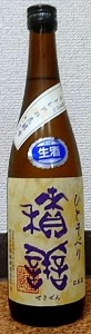 積善 せきぜん ひとそべり カトレアの花酵母 生酒 720ml 西飯田酒造店 長野県