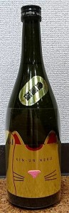 近江ねこ正宗 純米吟醸酒 KIN-UN NEKO 720ml 滋賀県 猫ラベルの日本酒