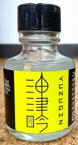 油津 吟 YUZU GIN ゆずぎん 90ml スーパープレミアムジン 京屋酒造 宮崎県