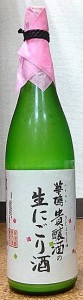 華鳩 はなはと 貴醸酒の生にごり酒 1800ml 榎酒造 広島県 日本酒