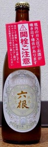 六根 ろっこん 令和3BY 純米 発泡 秋田酒こまち 生 500ml 青森県 弘前市大字駒越町 松緑酒造