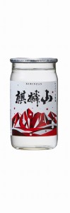 麒麟山 きりんざん やわらか カップ 180ml×15本【ケース販売】旧グリーンボトル 日本酒 辛口 新潟 淡麗 銘酒