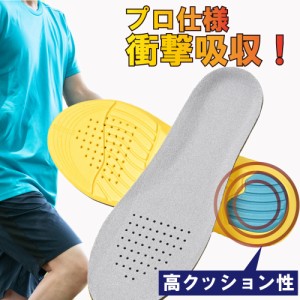 インソール 中敷き 衝撃吸収 スニーカー インソール レディース シークレット 身長 アップ 安全靴 革靴 ブーツ 靴ケア用品 サイズ調整可